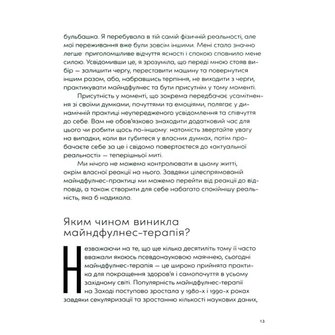 Видавництво Старого Лева 9789664482858