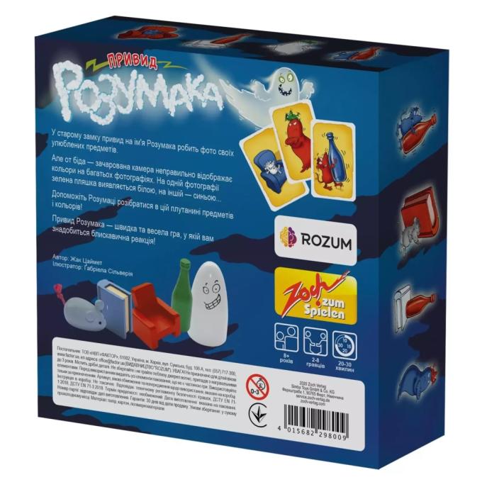 Rozum R005UA