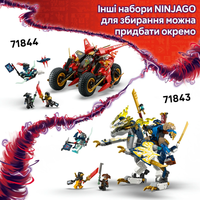 LEGO 71845