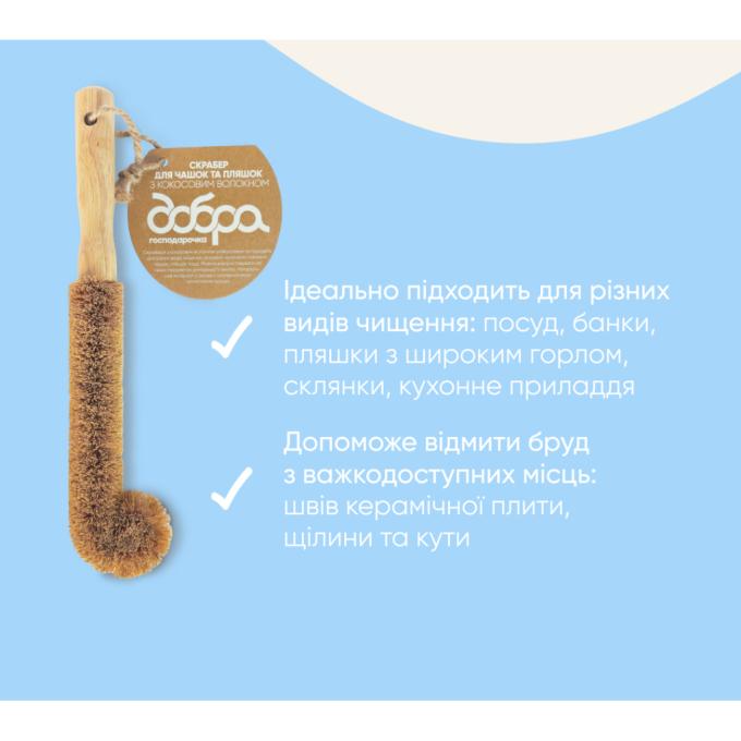 Добра Господарочка 4820086523486