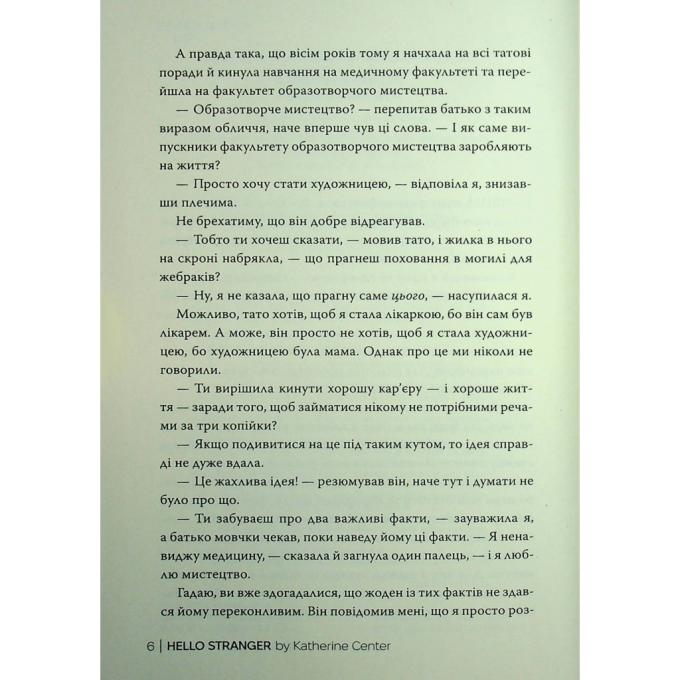 Видавництво РМ 9786178426477
