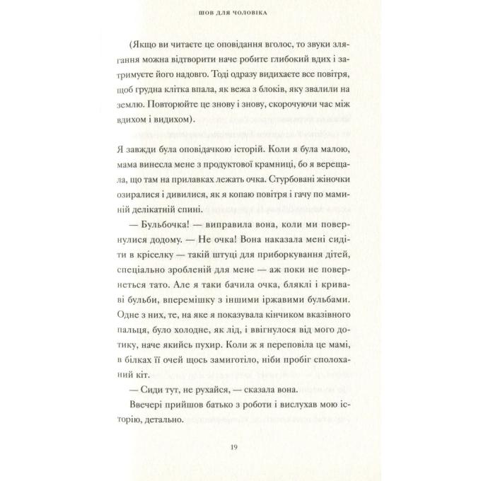 Видавництво Старого Лева 9786176797494