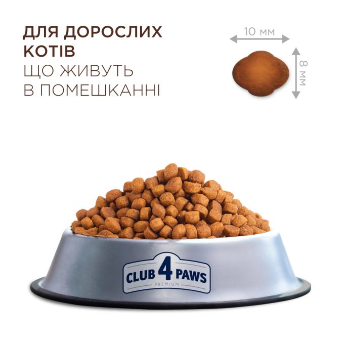 Club 4 Paws 4820215368780