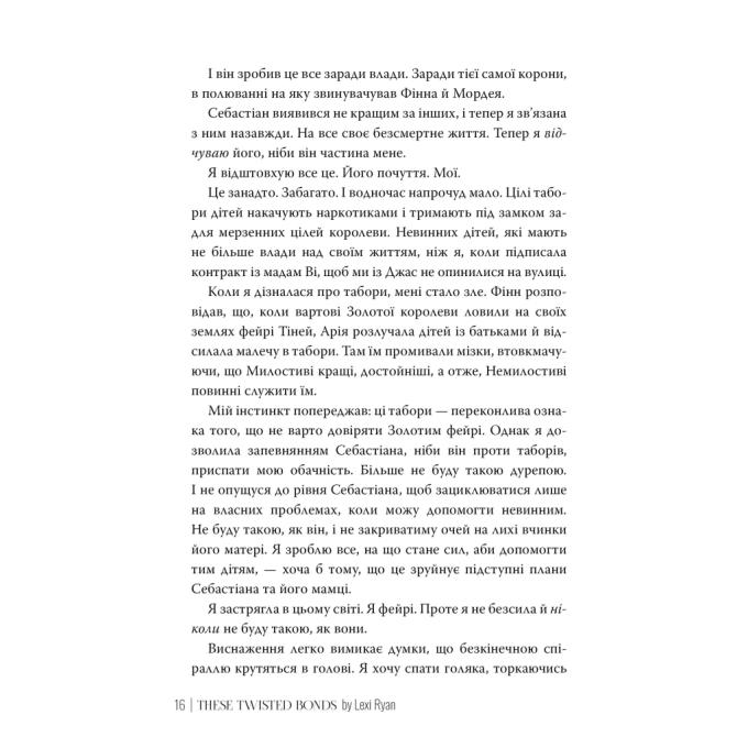 Видавництво РМ 9786178373702