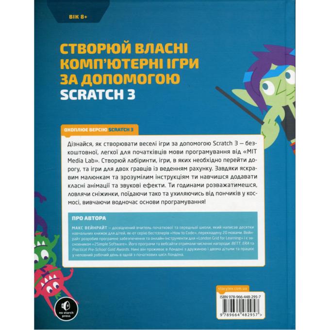 Видавництво Старого Лева 9789664482957