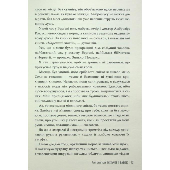 Видавництво РМ 9786178512644