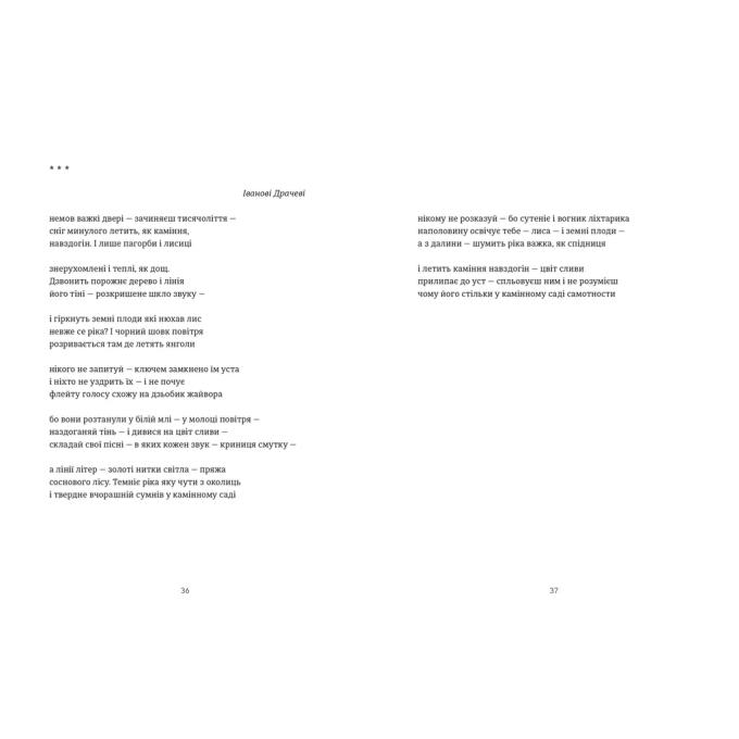 Видавництво Старого Лева 9789664483145