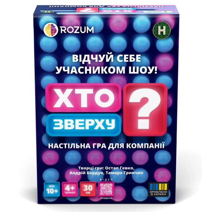 Rozum R099UA