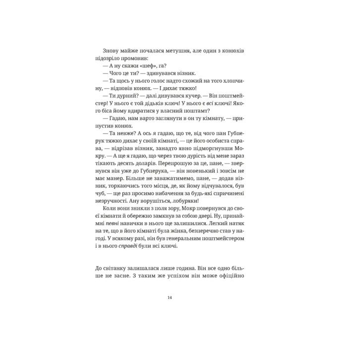 Видавництво Старого Лева 9789664482766