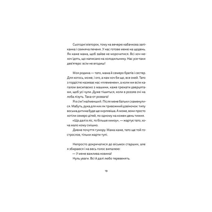 Видавництво Старого Лева 9789664483848