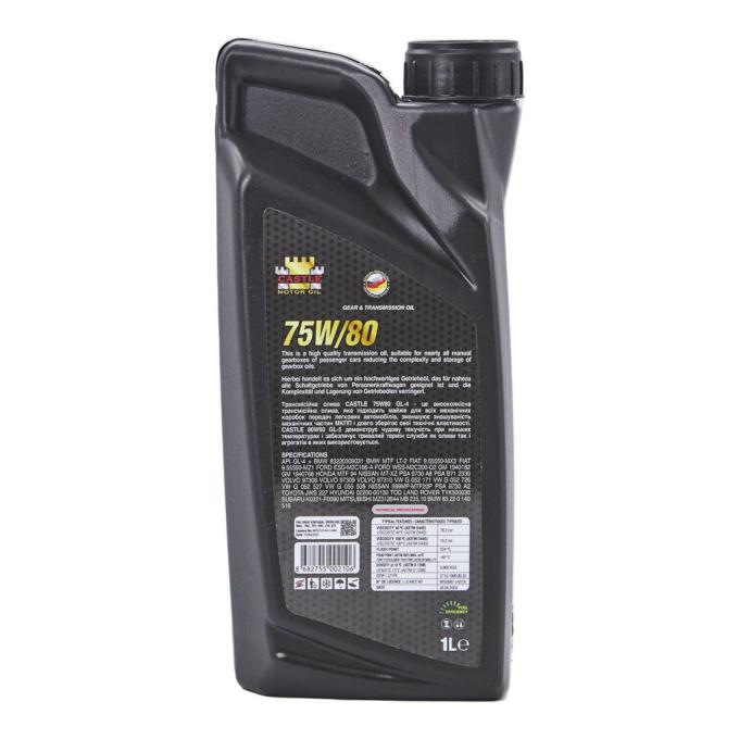 CASTLE MOTOR OILS 75W80 1л