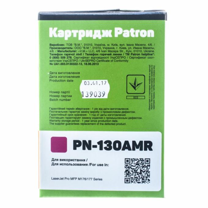 Patron PN-130AMR