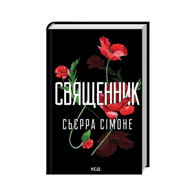 КСД 9786171512511