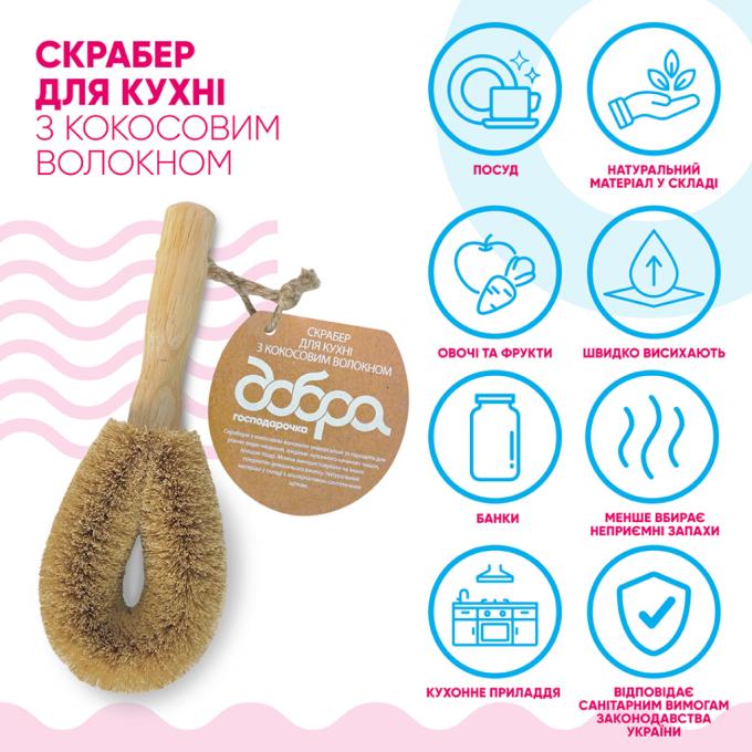 Добра Господарочка 4820086523509