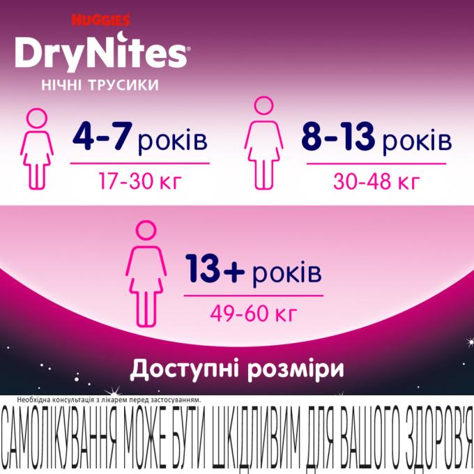 Huggies 5029053527581