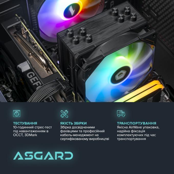 ASGARD A56.32.S10.55.7095