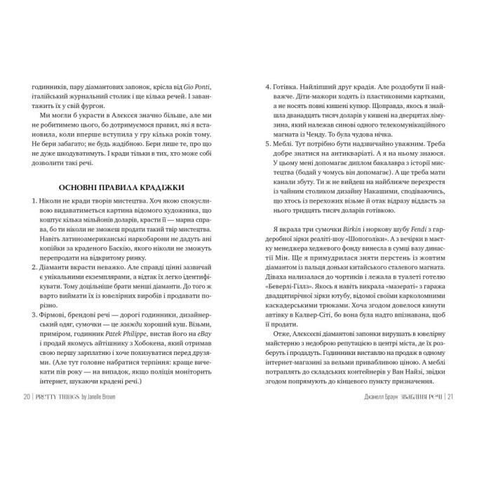 Видавництво РМ 9786178280239