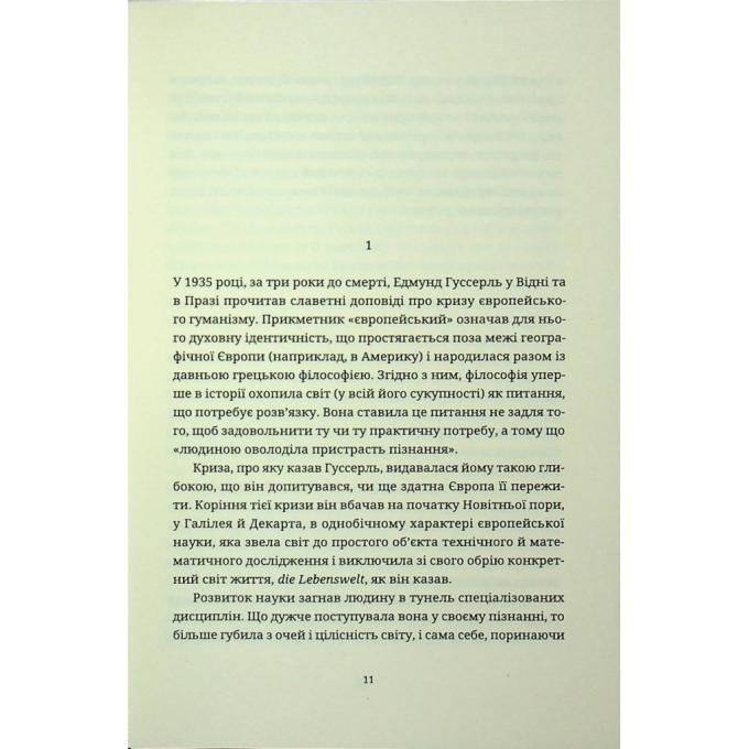 Видавництво Старого Лева 9789664483862