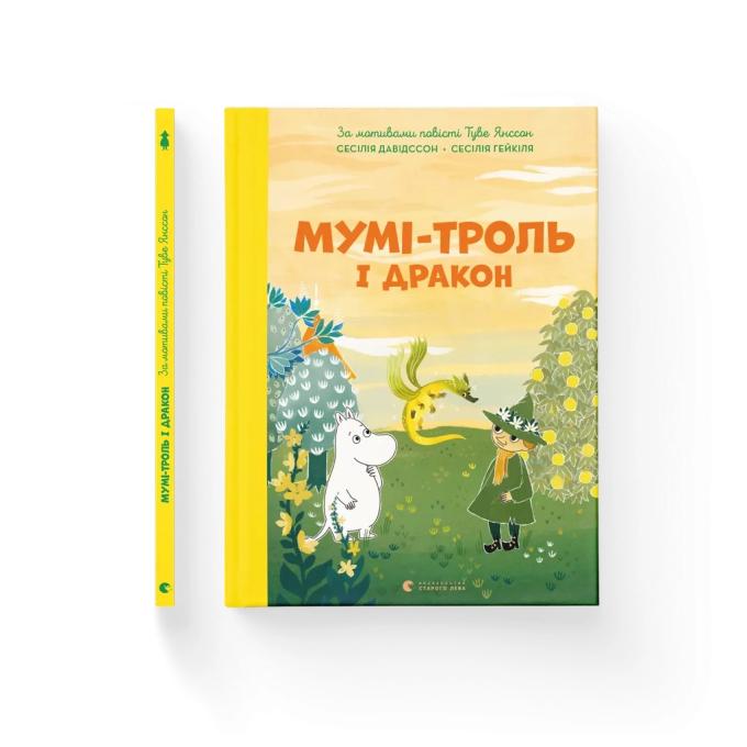 Видавництво Старого Лева 9789664483886