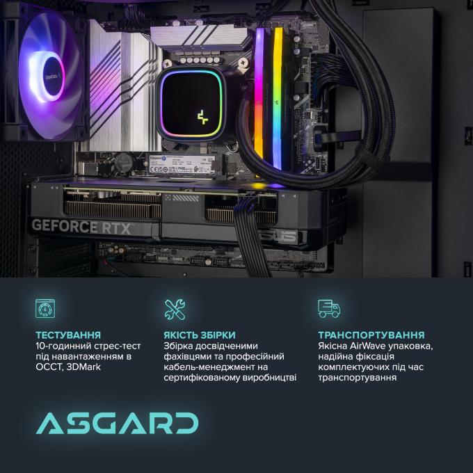 ASGARD I137F.64.S10.47.4020