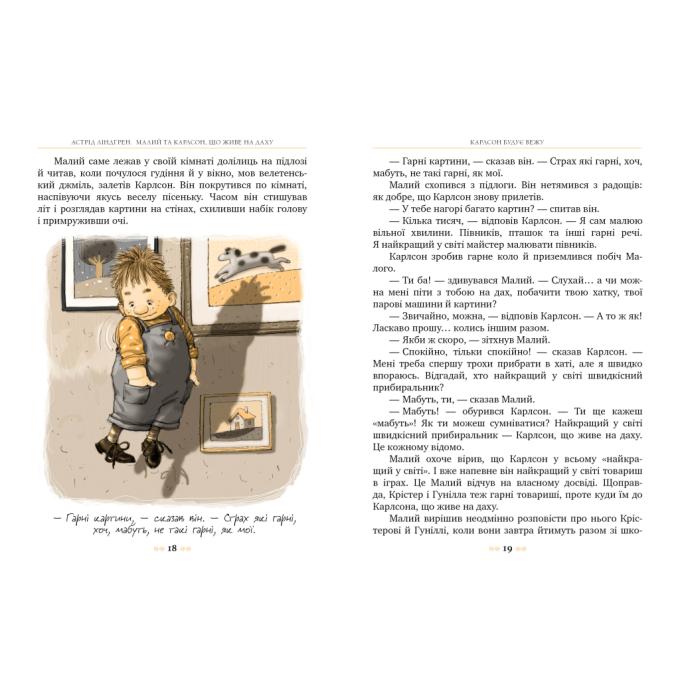 Видавництво РМ 9786178280086