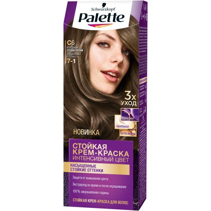 Palette 4605966014731