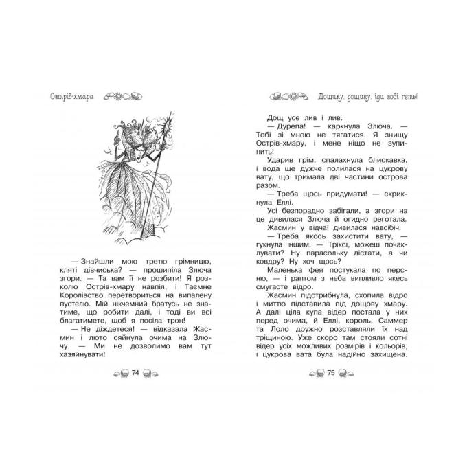 Видавництво РМ 9786178280109