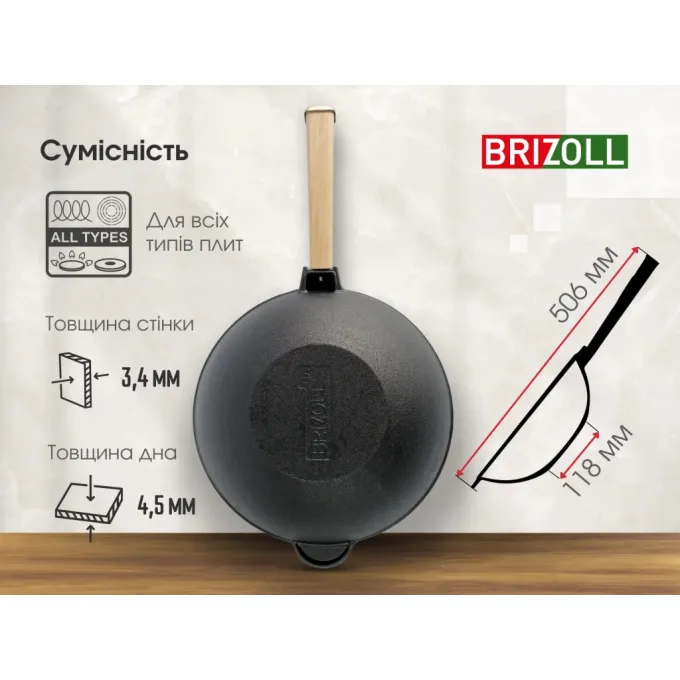 Brizoll W26H-6
