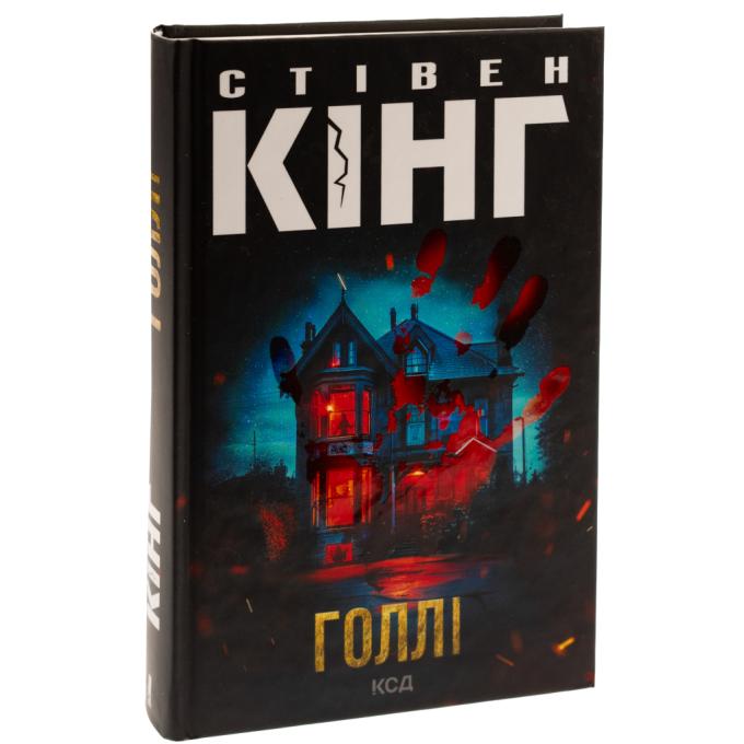 КСД 9786171507043