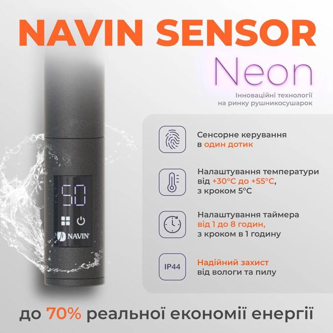 Navin 12-207133-4880