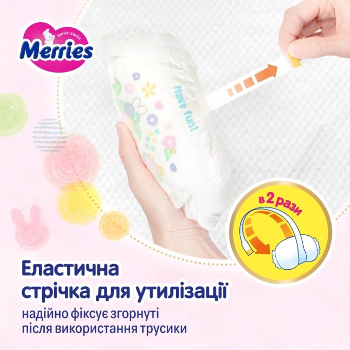 Merries 4901301442970