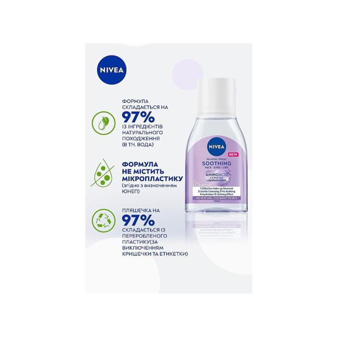 Nivea 5900017053660