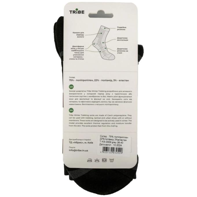 Tribe T-KB-0009-grey-38-40