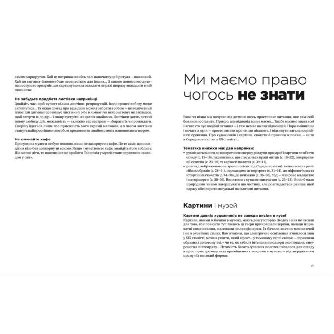 Видавництво Старого Лева 9789664482315