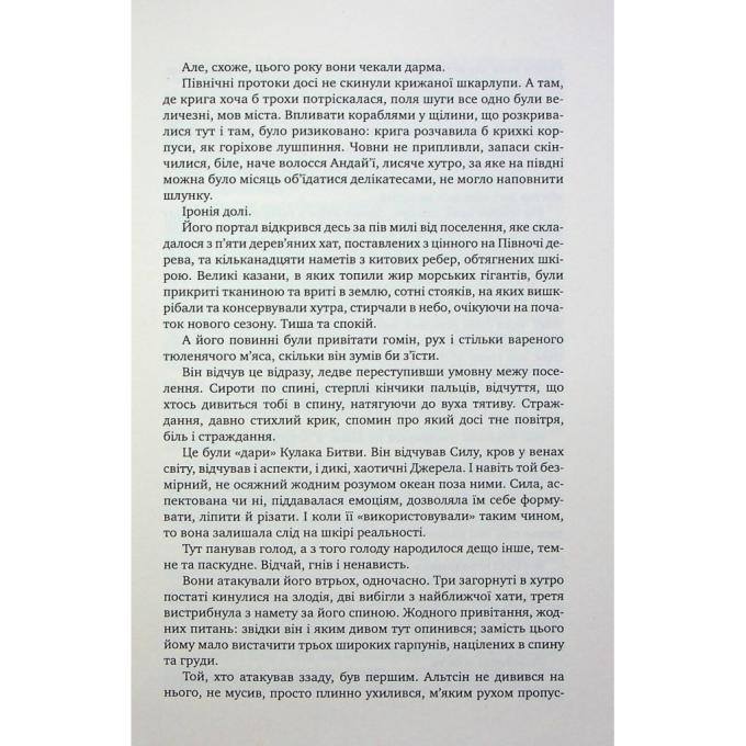 Видавництво РМ 9786178426323