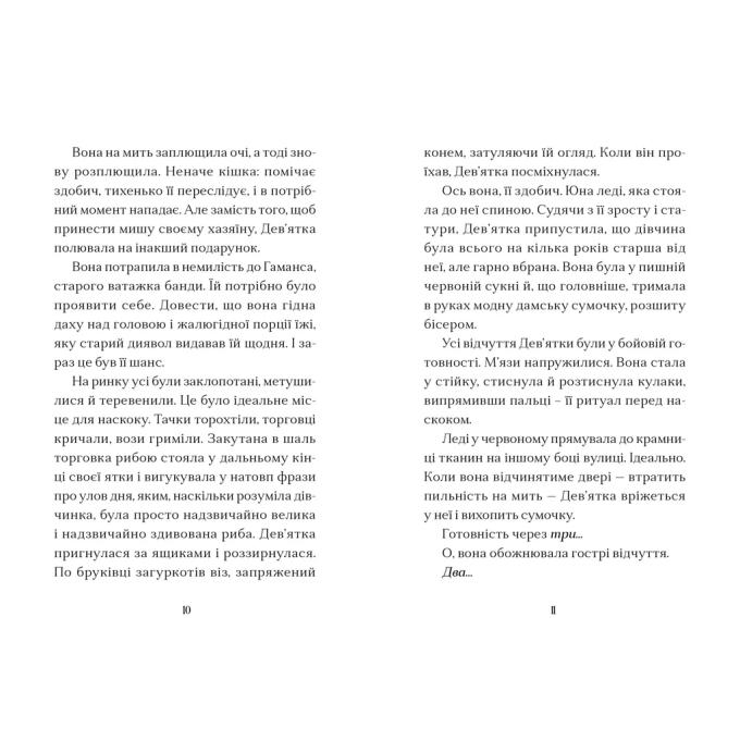 Видавництво Старого Лева 9789664483367