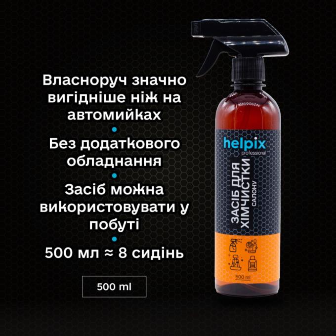 Helpix 4823075800124