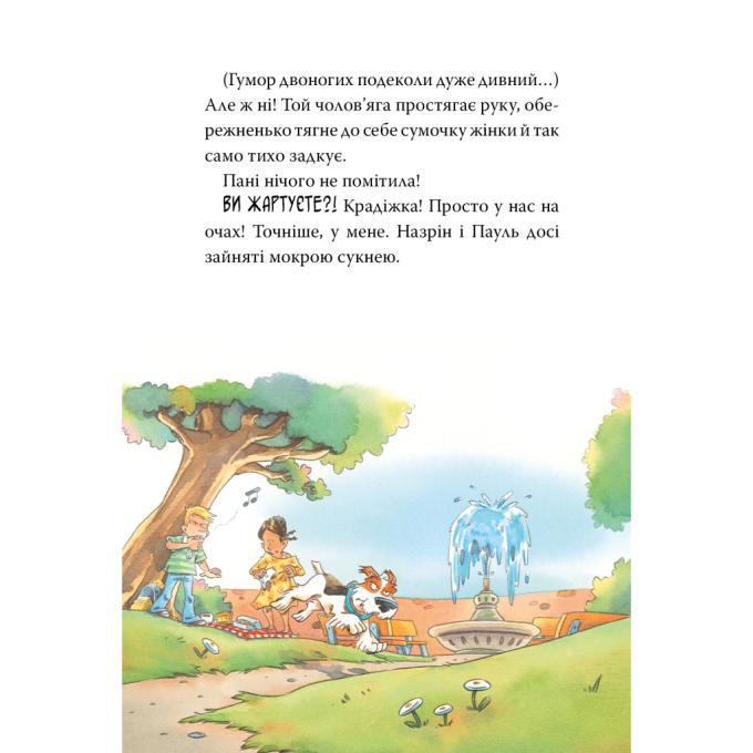 Видавництво РМ 9786178512354