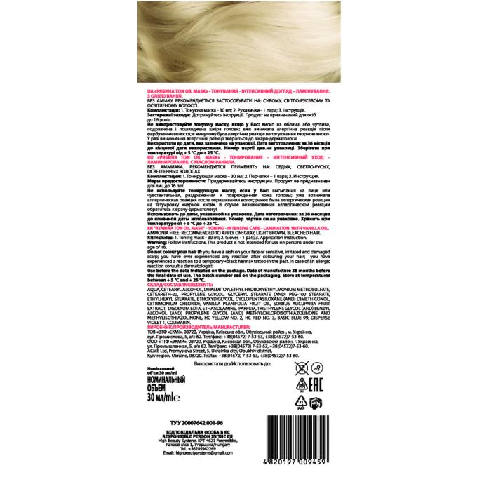 Acme Color 4820197009459