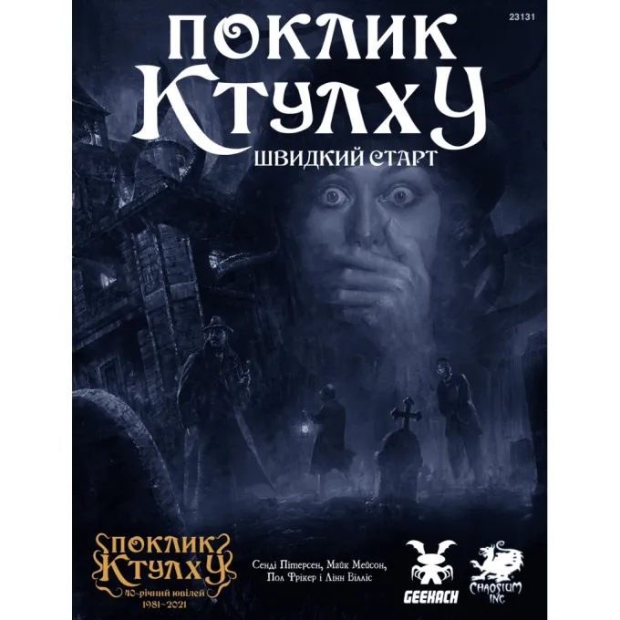 Geekach Games GKRP0005