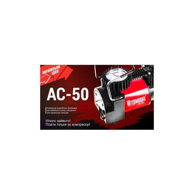 Штурмовик AC-50