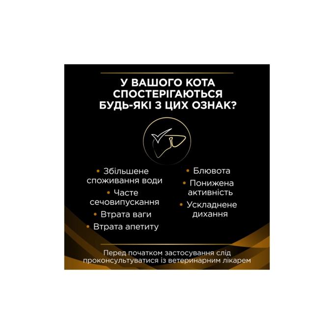 Purina Pro Plan Veterinary Diets 7613287886347/7613287886279