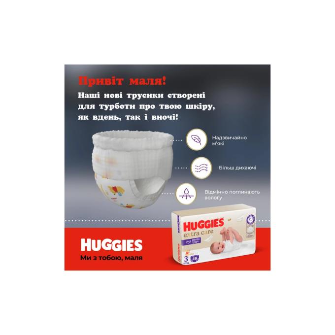 Huggies 5029053582436