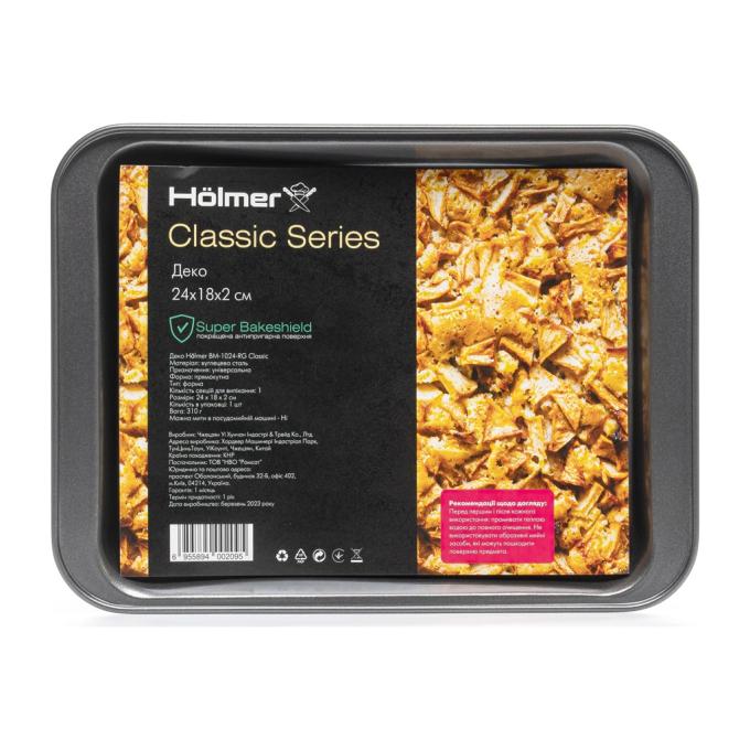 Holmer BM-1024-RG Classic