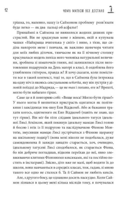 Моноліт Bizz 978-617-577-286-7