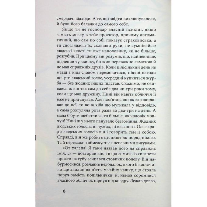 Астролябія 9786176642961