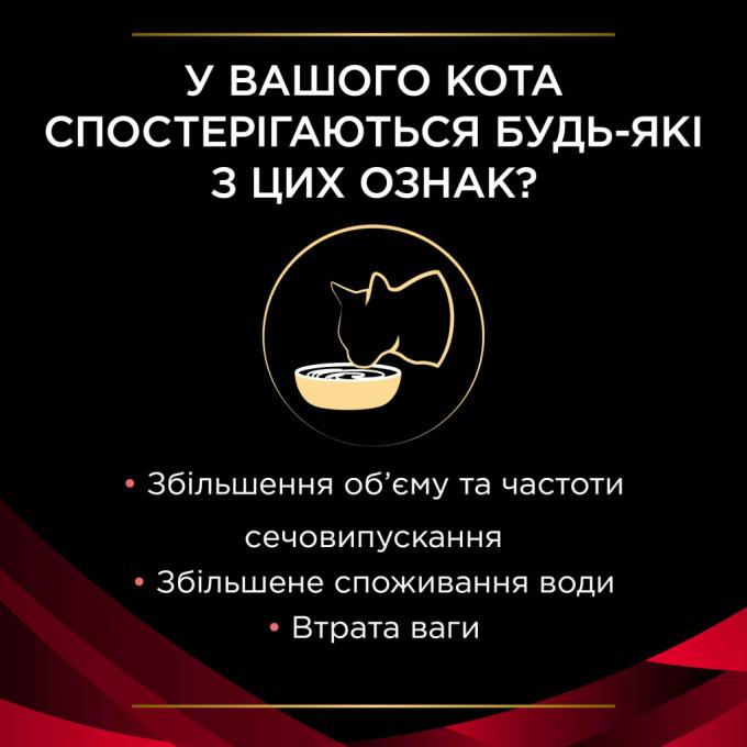 Purina Pro Plan Veterinary Diets 8445290093493