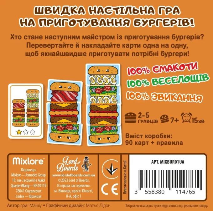 Lords of Boards 3558380114765