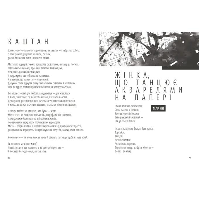 Видавництво Старого Лева 9789664483794