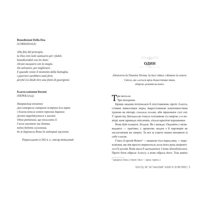 Видавництво РМ 9786178373764